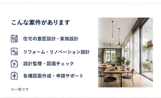 リノベ事例C